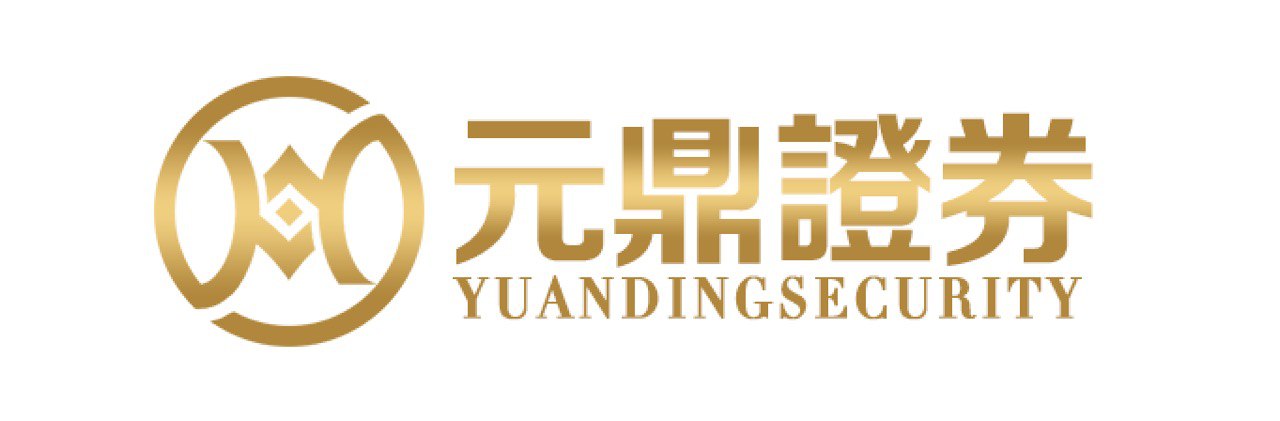 元鼎证券_元鼎证券app官方免费下载_股票配资炒股平台